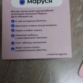 Умные часы с Марусей