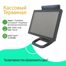 Кассовый терминал (Intel Core i5-2410M) 2 ЭКРАН