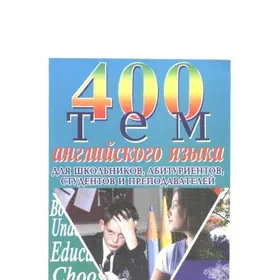 400 SANY TEMA(TOPIC) KITAP PDF