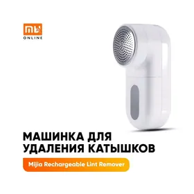 XIAOMI / МАШИНКА ДЛЯ КАТЫШЕК