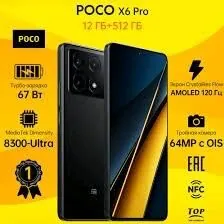 KREDIT КРЕДИТ POCO X6 PRO