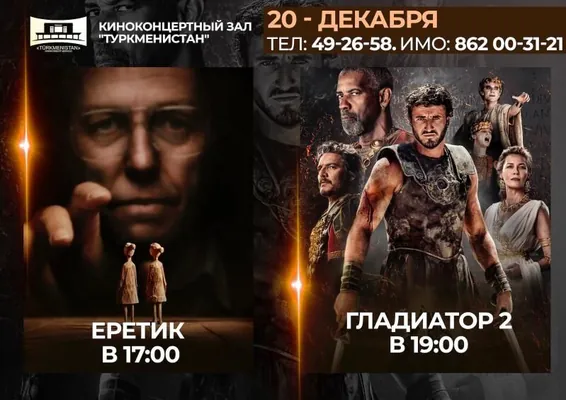 Новогоднее кино: что покажут в кинотеатрах столицы