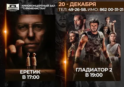 Новогоднее кино: что покажут в кинотеатрах столицы