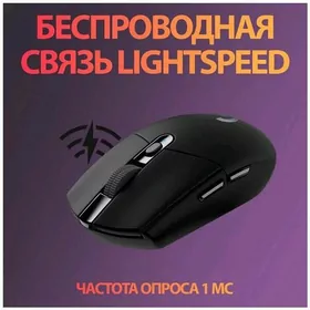 Logitech G304 оригинал