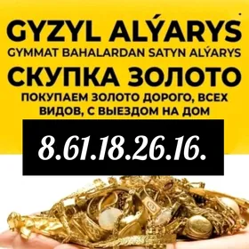 GYZYL ALYAS ЗОЛОТО