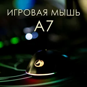 AT A7 Cybersport Mouse - Myska