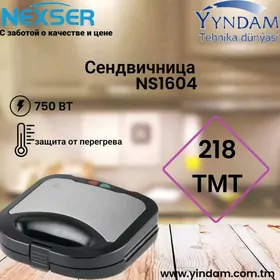 Сендвичница Акция  Nexser