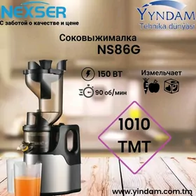 Шнековая Соковыжималка Nexser