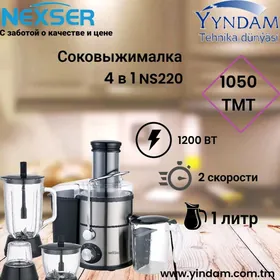 Соковыжималка 4в1 Nexser