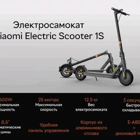 Xiaomi scooter 1S