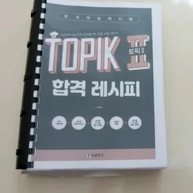 Korean Book