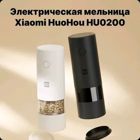 ЭЛЕК. МЕЛЬНИЦА XIAOMI HUO HOU