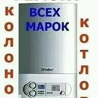 KOMBI  ГАЗКОЛОНКА BOLLER REMO