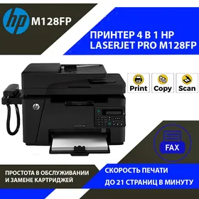 PRINTER Принтер 4 в 1 HP LaserJet Pro M128fp