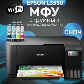 PRINTER Принтер 3 в 1 Epson L3550