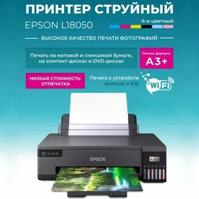 PRINTER Принтер Epson L18050