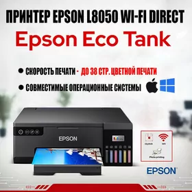 PRINTER Принтер Epson L8050 Wi-Fi Direct