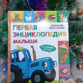 Книга для детей