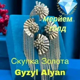 СКУПКА ЗОЛОТА.gyzyl altyn alÿ