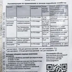 Актара