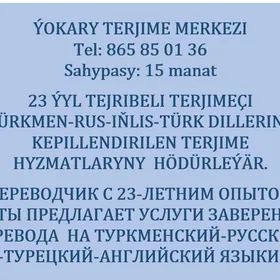 ÝOKARY TERJIME MERKEZI / ЦЕНТР