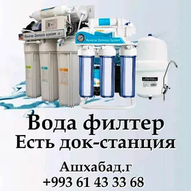 ФИЛЬТРА ДЛЯ ДОМА