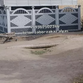 beton zabor бетон забор