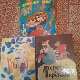 книги для детей