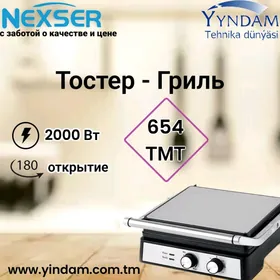 Гриль Тостеры от Nexser