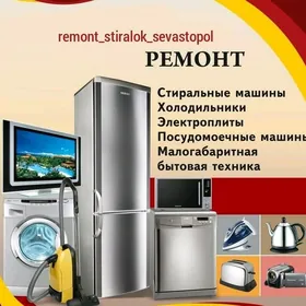 Ремонт техники