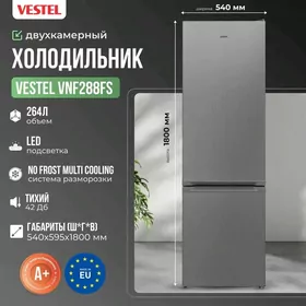 Vestel Холодильник двухкамерны