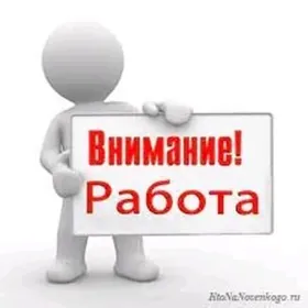 Торговый Агент с опытом работы