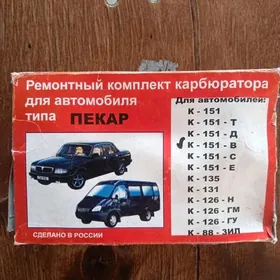 UAZ