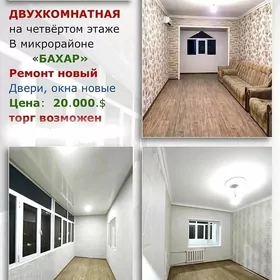 Квартира в новом Бахаре