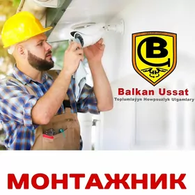 Специалист монтажник