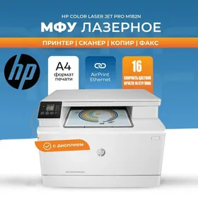 Принтер 3 в 1 HP LaserJet Pro  M182n PRINTER