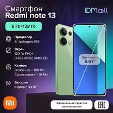 Redmi note 13