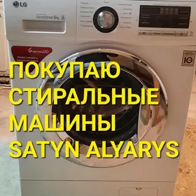 Пакупаю Satyn alyarys