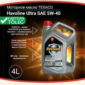 HAVOLINE ULTRA MOTOR YAGY