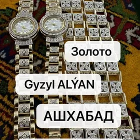 GYZYLALÝANЗОЛОТО