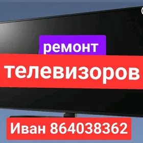 ремонт телевизоров remont telewizor ussa serwis tw