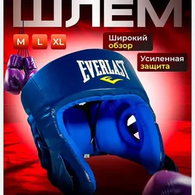 Шлем Everlast