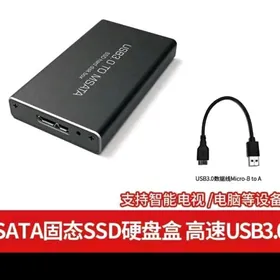 Корпус для жесткого диска SSD.