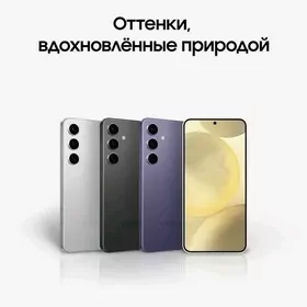 Samsung S24 Garasaryna Рассроч