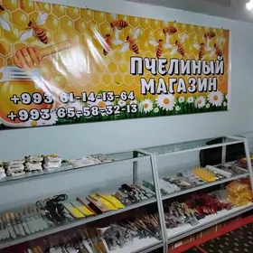 ПЧЕЛИНЫЙ МАГАЗИН АРЗАН