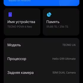 TECNO POVA 6 NEO