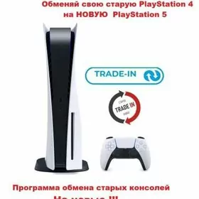 PS4 PS5 ПОКУПКА/ ОБМЕН