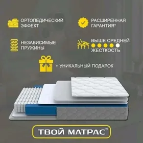 МАТРАС MATRAS