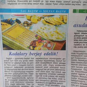Газетлер