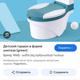 продам горшок унитаз